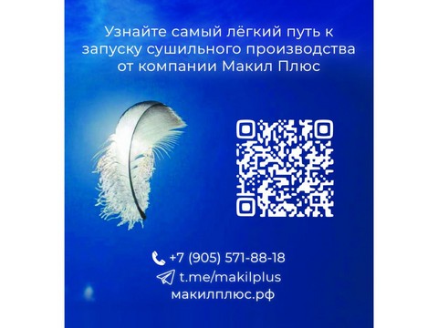 Запуск нового сайта макилплюс.рф
